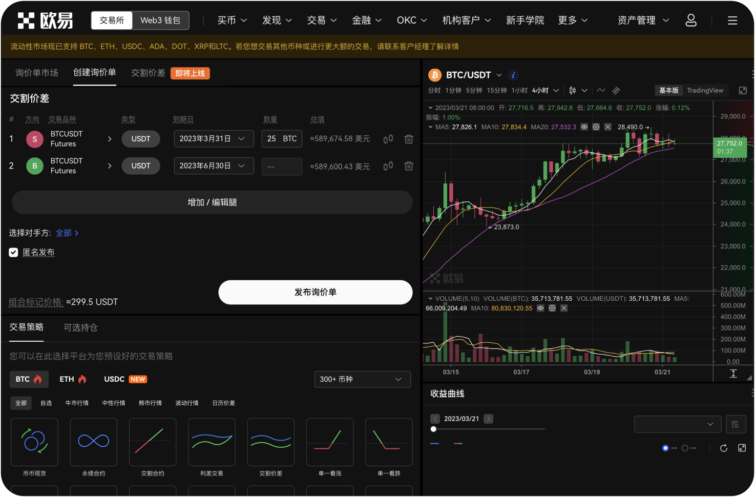 阿朵币交易功能
